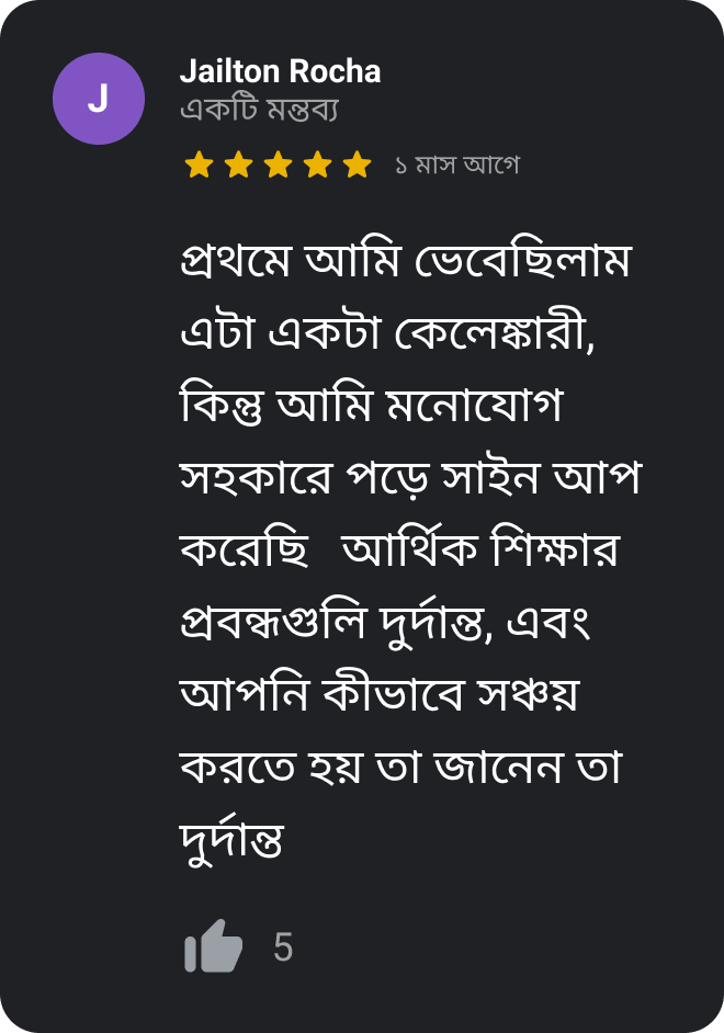 ক্লাব UTUA-তে জাইলটনের অভিজ্ঞতার সাক্ষাৎকার