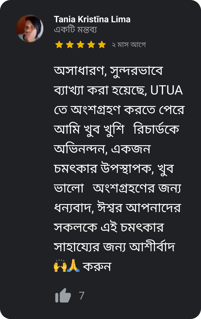 ক্লাব UTUA-তে তানিয়ার অভিজ্ঞতার সাক্ষাৎকার