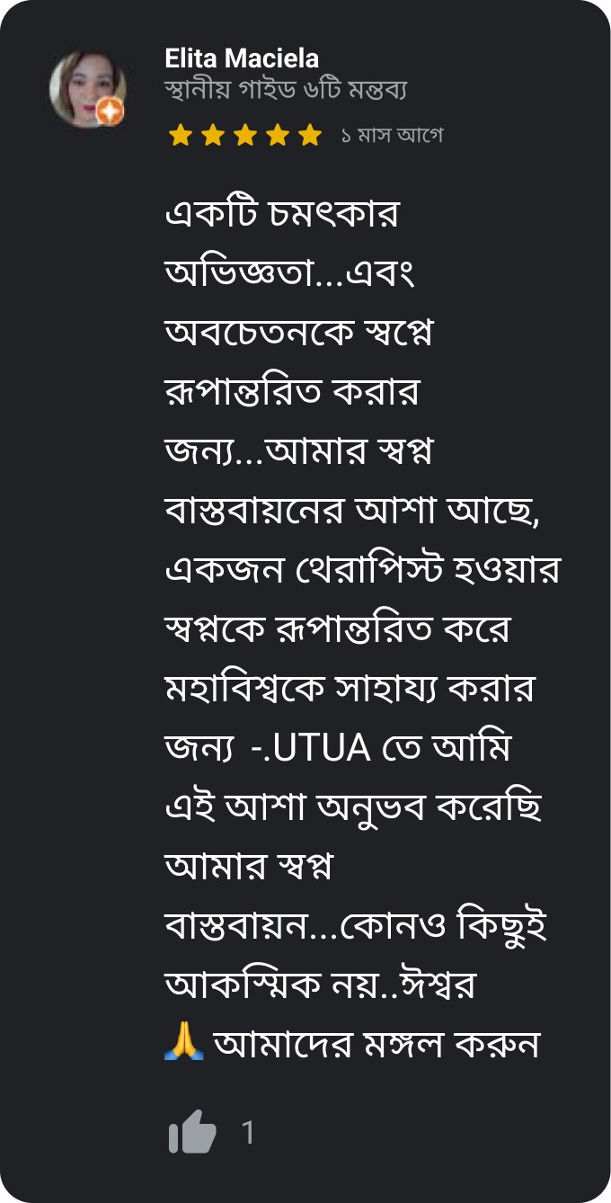 ক্লাব UTUA-তে এলিতার অভিজ্ঞতার সাক্ষাৎকার