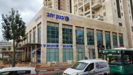 Bank Yahav Any Purpose Loan
