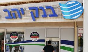 Bank Yahav Car Loan