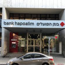 Digital loan from Hapoalim Bank