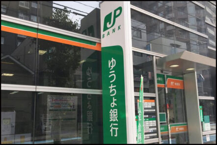 JP Bank Automatic Loan