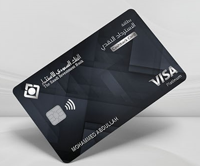 من يمكنه التقديم على الـ SAIB Platinum Cashback Credit Card
