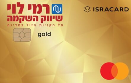 Isracard Rami Levy
