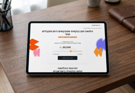 isracard non-bank loan