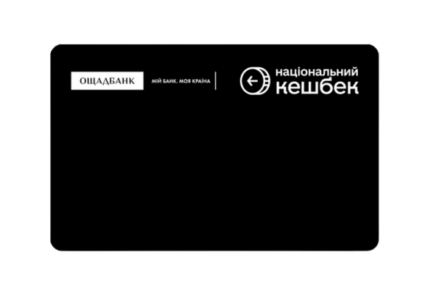 Oschadbank Natsionalnyi Cashback