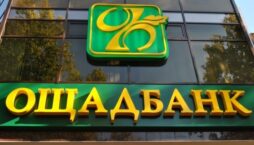 Cash loan Oschadbank