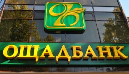 Cash loan Oschadbank