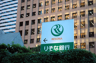benefits of Home Loan Resona Bank